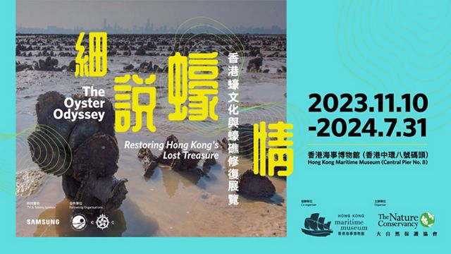 The Oyster Odyssey Exhibition - Restoring Hong Kong’s Lost Treasure will launch from 11 Nov to 31 Jul, 2024