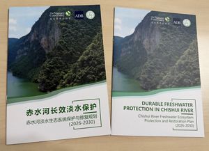 Copies of the Chishui river report.