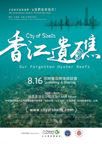 Screening & Sharing at eslite 