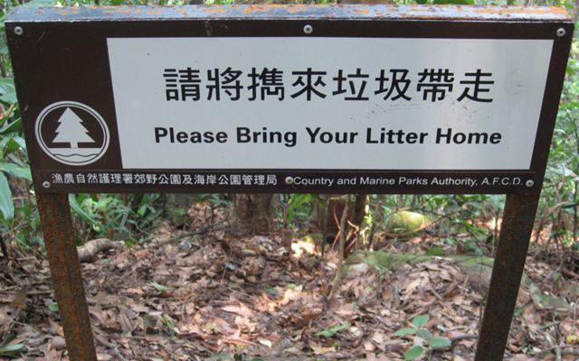 A sign in a Hong Kong park that says "Please Bring Your Litter Home".