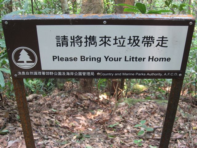 A sign in a Hong Kong park that says "Please Bring Your Litter Home".