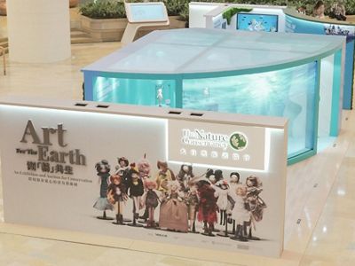 大自然保護協會(TNC)主辦的ART FOR THE EARTH「瀕『藝』共生」環境保育愛心拍賣及藝術展,旨在喚起大眾對瀕危物種及其棲息地保護的認識和關注。