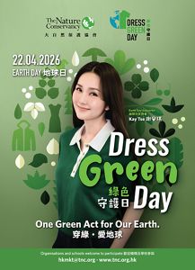 Dress Green Day 2026