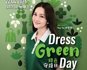 Dress Green Day 2026 Dress Green Day 2026