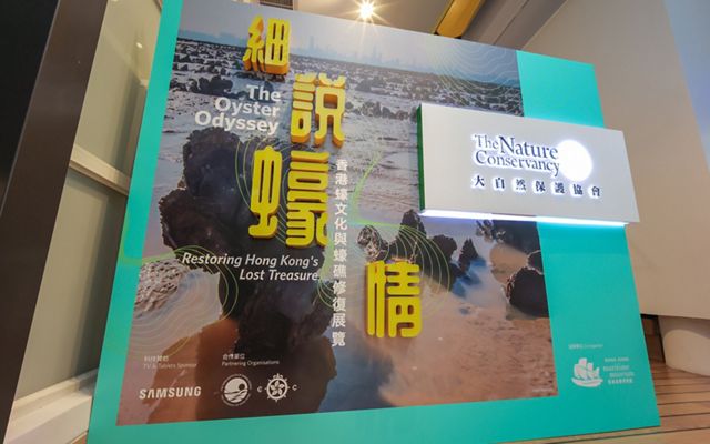 The entrance of the exhibition